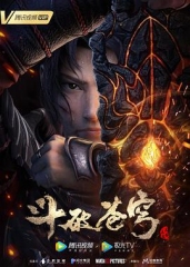 斗破苍穹特别篇3 斗破苍穹特别篇3