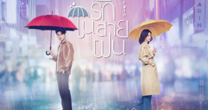 雨中听我说爱你 雨中听我说爱你