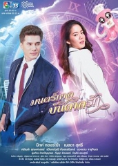 寻爱魔力 寻爱魔力