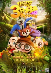三只小猪与神灯 三只小猪与神灯