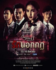 ClubFridayTheSeries11:爱在规则之外 ClubFridayTheSeries11:爱在规则之外