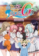 雨色可可sideG 雨色可可sideG