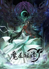 魔道祖师方言版 魔道祖师方言版