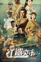 红鲨突击 红鲨突击