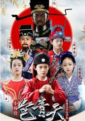 小戏骨:包青天粤语版 小戏骨:包青天粤语版