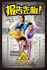报告老板第一季 报告老板第一季