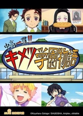 鬼灭之刃初高一体!!鬼灭学园物语情人节篇 鬼灭之刃初高一体!!鬼灭学园物语情人节篇