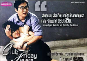 ClubFridayTheSeries01之被遗忘的人 ClubFridayTheSeries01之被遗忘的人