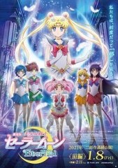 美少女战士Eternal剧场版前篇 美少女战士Eternal剧场版前篇