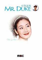 新贵公子 新贵公子