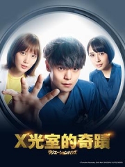 放射治疗室 放射治疗室