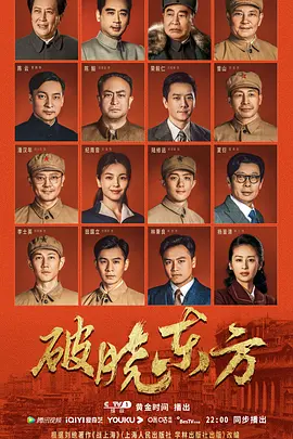 破晓东方网络版 破晓东方网络版