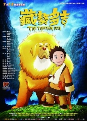藏獒多吉 藏獒多吉