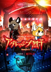 职场小烈第五季 职场小烈第五季