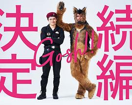 奥莉佛是狗天哪!这家伙2 奥莉佛是狗天哪!这家伙2