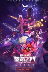 阿拉德:宿命之门 阿拉德:宿命之门