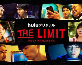 THELIMIT THELIMIT