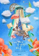 偶然发现的一天 偶然发现的一天