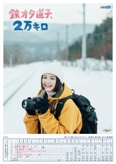 铁宅道子、2万公里铁道宅道子2万公里的旅行 铁宅道子、2万公里铁道宅道子2万公里的旅行