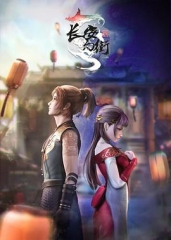 长安幻街 长安幻街