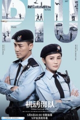 机动部队粤语 机动部队粤语