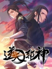 逆天邪神第一季 逆天邪神第一季