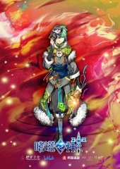 嗜谎之神 嗜谎之神