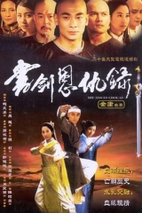 书剑恩仇录2002 书剑恩仇录2002