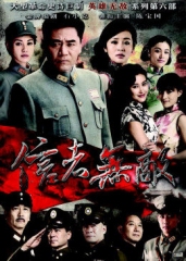 信者无敌 信者无敌