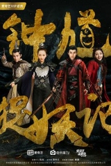 钟馗捉妖记 钟馗捉妖记
