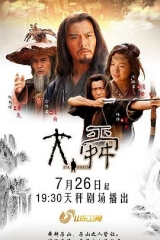 大舜 大舜