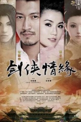 剑侠情缘之藏剑山庄 剑侠情缘之藏剑山庄