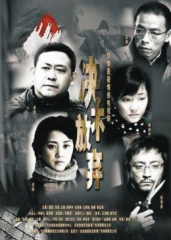 绝不放弃 绝不放弃
