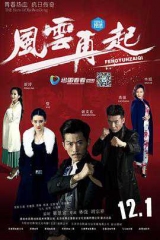 谢文东第三季 谢文东第三季