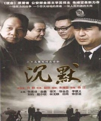 沉默2011 沉默2011