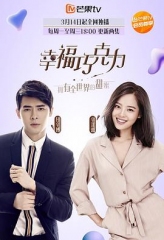 幸福像花儿一样 幸福像花儿一样