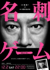 名片游戏 名片游戏