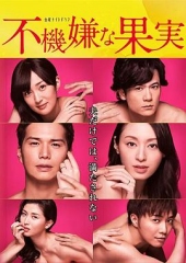 不愉快的果实SP:第3年的出轨 不愉快的果实SP:第3年的出轨