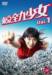 东京全力少女 东京全力少女