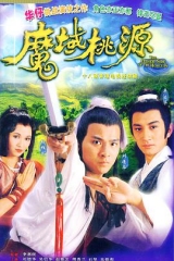 魔域桃源双语 魔域桃源双语