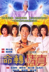 命转情真国语 命转情真国语