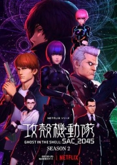 攻壳机动队:SAC_2045第二季 攻壳机动队:SAC_2045第二季