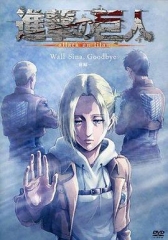 進擊的巨人LOSTGIRLS 進擊的巨人LOSTGIRLS