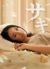 沙希 沙希