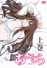 秋日天空~在梦中~ 秋日天空~在梦中~