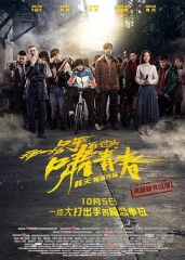 那一场呼啸而过的青春 那一场呼啸而过的青春
