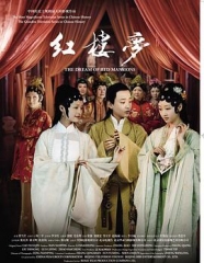 红楼梦2010 红楼梦2010