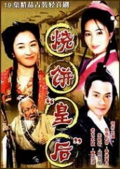 烧饼皇后粤语版 烧饼皇后粤语版