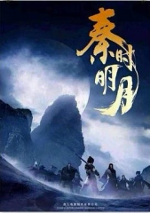 秦时明月2015 秦时明月2015