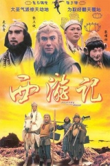 西游记双语字幕 西游记双语字幕